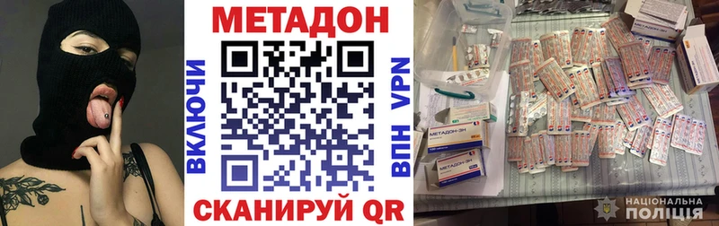 Метадон кристалл  магазин продажи наркотиков  мега вход  Козельск 